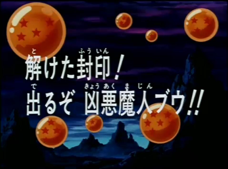 Episodio 231 Dragon Ball Z Dragon Ball Wiki Fandom