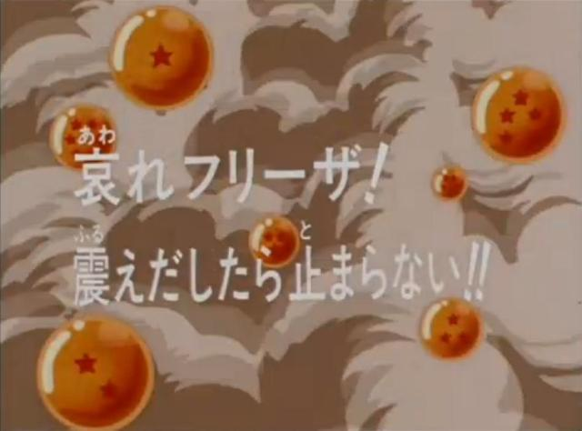 Episodio 103 Dragon Ball Z Dragon Ball Wiki Fandom