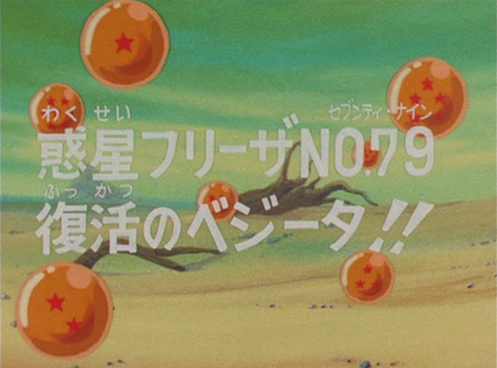 https://vignette.wikia.nocookie.net/dragonball/images/c/cc/EP195.png/revision/latest?cb=20130522151805&path-prefix=es