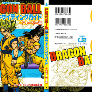 Dragon Ball Super Exciting Guide Dragon Ball Wiki Fandom
