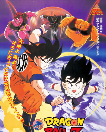 Dragon Ball Z El Sujeto Mas Fuerte De Este Mundo Dragon Ball