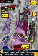 Dragon ball super MP 14