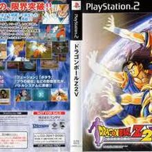 Dragon Ball Z 2 V Dragon Ball Wiki Fandom