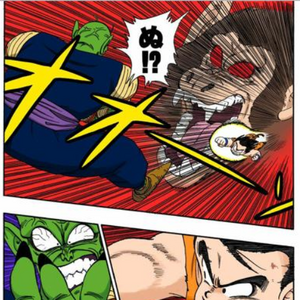 Penetrate Dragon Ball Wiki Fandom