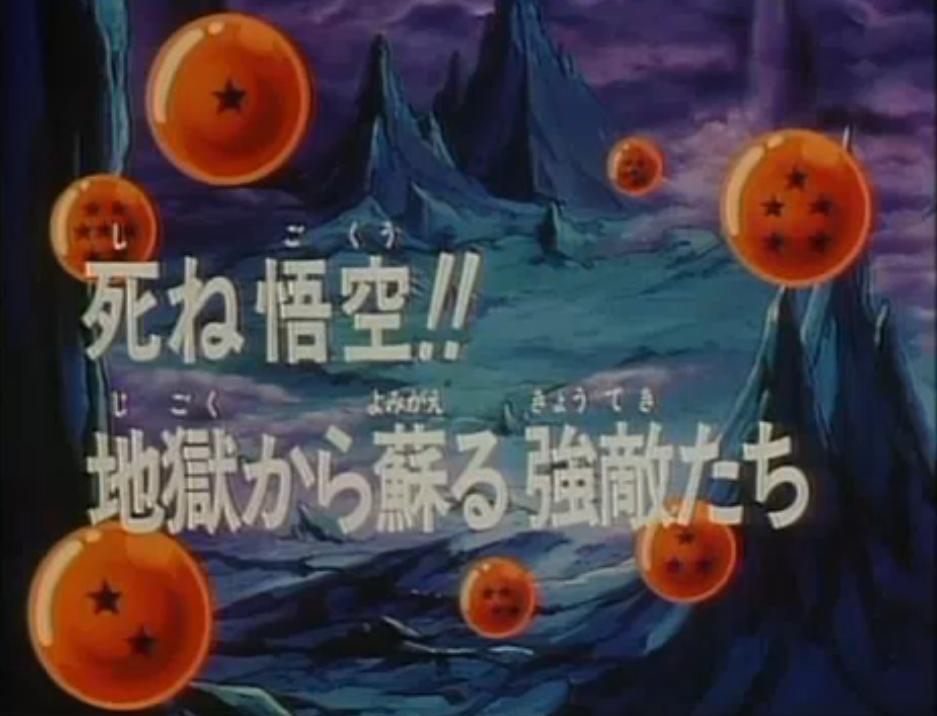 Episodio 42 Dragon Ball Gt Dragon Ball Wiki Fandom