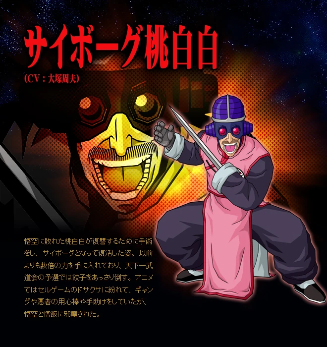 Imagen Tambourine Dragon Ball Wiki FANDOM powered by Wikia