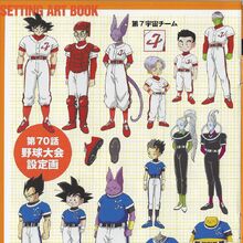 Champa Gallery Dragon Ball Wiki Fandom