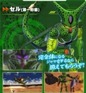 Cell XV2 Character Scan.png (1.74 MB) Cell XV2 Character Scan