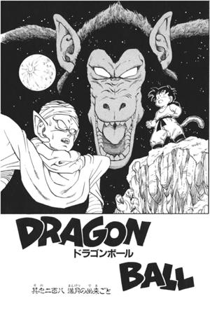 Capitulo 208 Dragon Ball Wiki Fandom