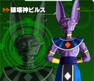 Beerus XV2 Character Scan.png (985 KB) Beerus XV2 Character Scan