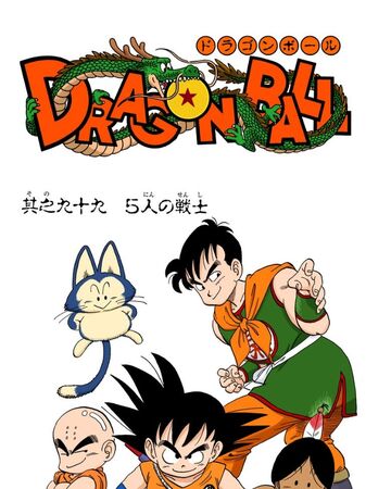 Fortuneteller Baba Saga Dragon Ball Wiki Fandom