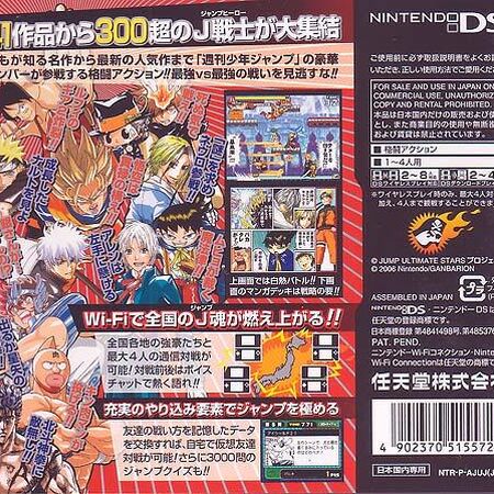 Jump Ultimate Stars Dragon Ball Wiki Fandom