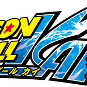 Dragon Ball Z Kai Dragon Ball Wiki Fandom