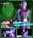 Hit XV2 Character Scan.png (1.66 MB) Hit XV2 Character Scan