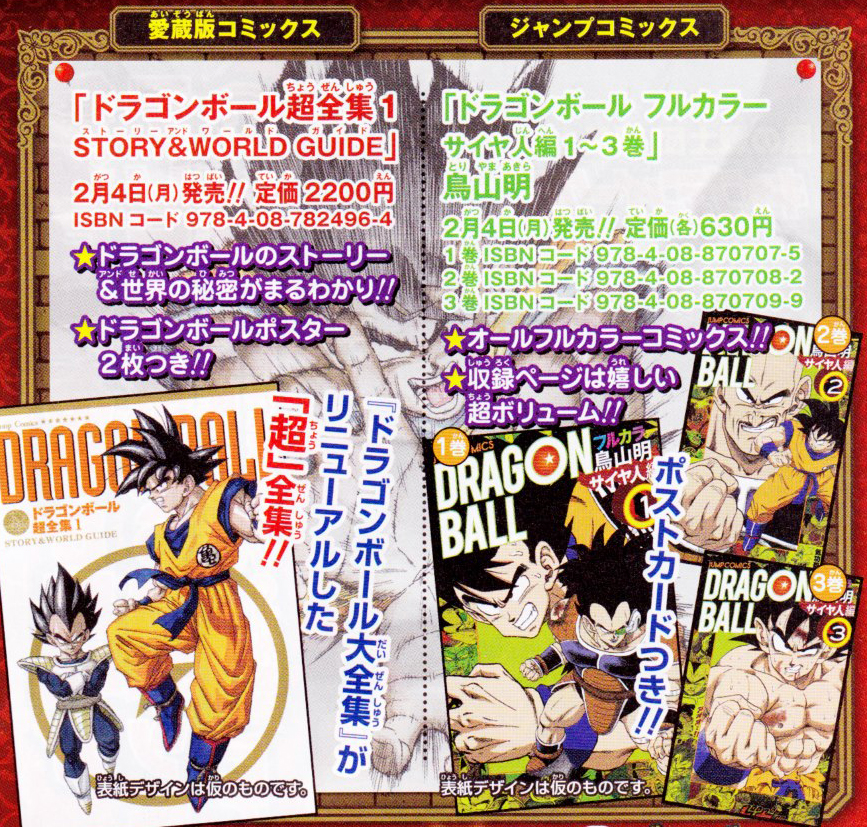 Dragon Ball Dragon Ball Wiki Fandom Powered By Wikia - 