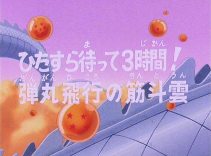 Episodio 26 Dragon Ball Z Dragon Ball Wiki Fandom