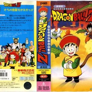 Lista De Peliculas Dragon Ball Wiki Fandom