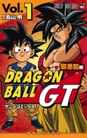Dragon Ball GT Volume 1