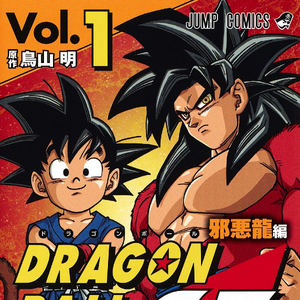 Dragon Ball Gt Dragon Ball Wiki Fandom