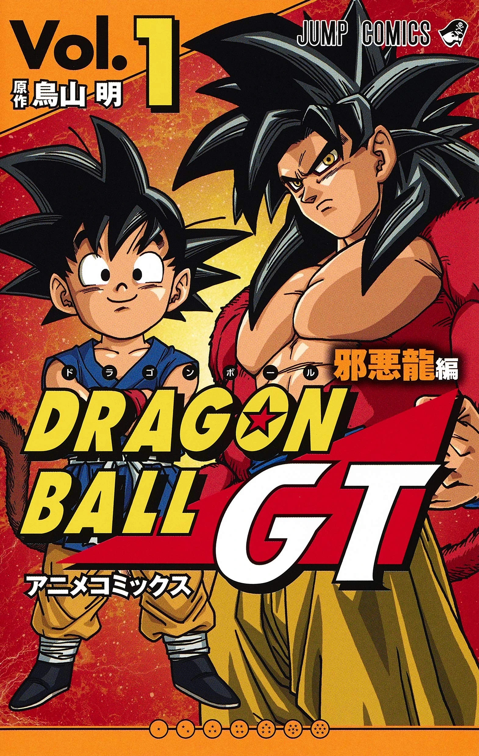 Dragon Ball Gt Dragon Ball Wiki Fandom - making dragon ball z android 21 a roblox account youtube