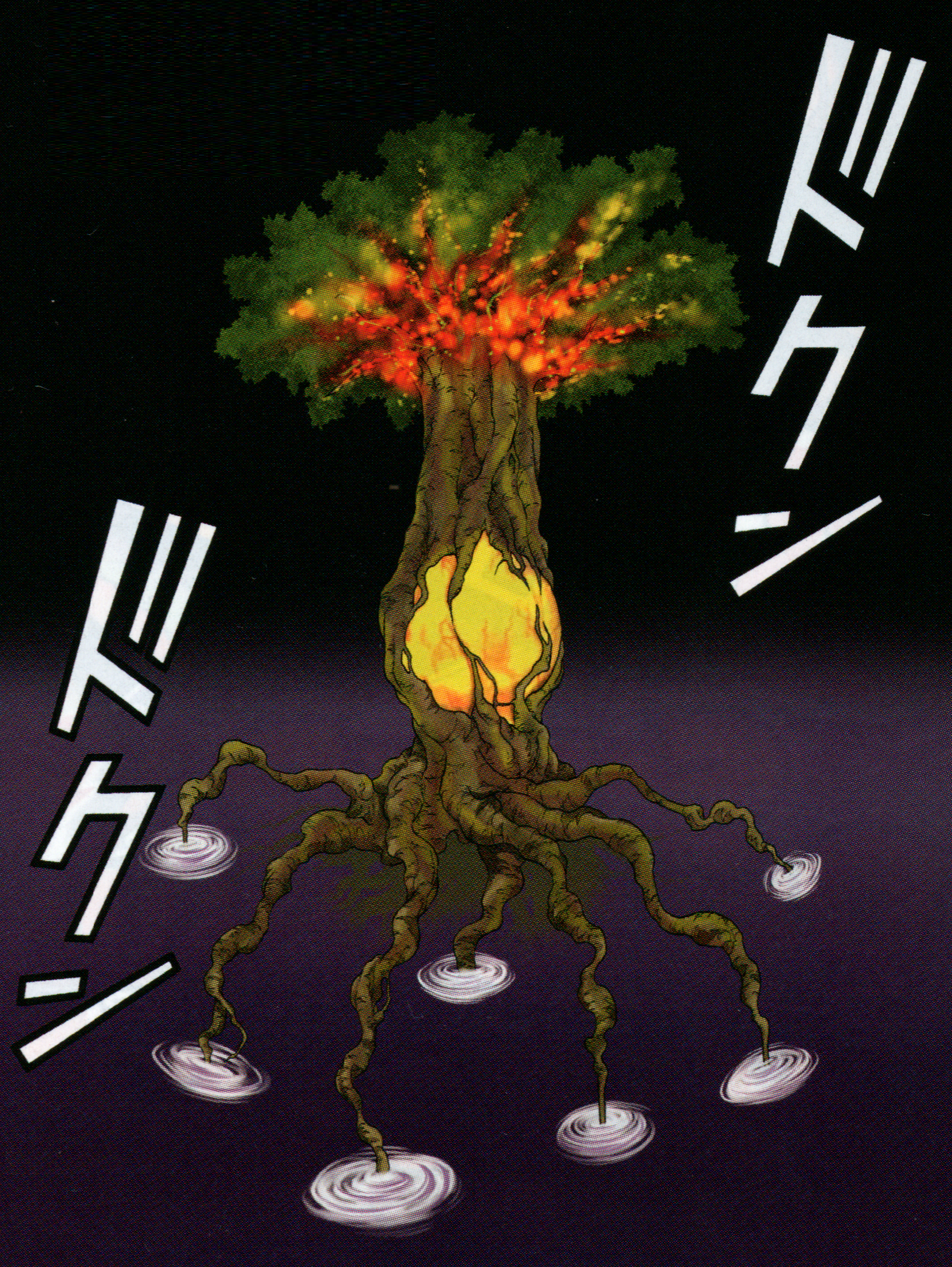 Universe Tree | Dragon Ball Wiki | Fandom