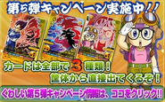 Arale en (DBZDB)