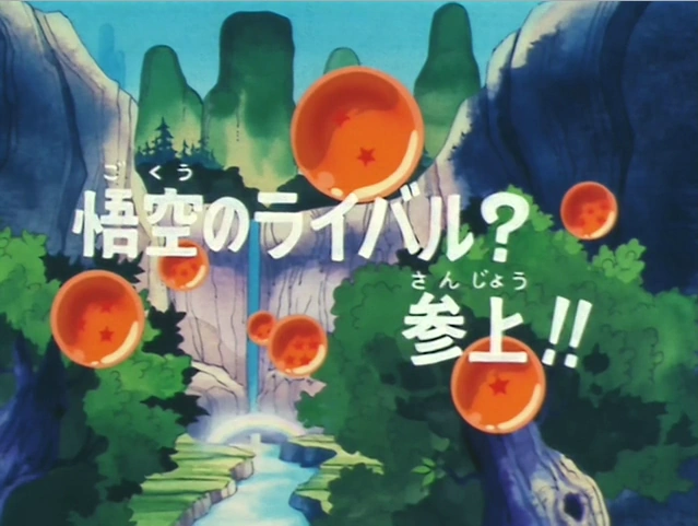 https://vignette.wikia.nocookie.net/dragonball/images/e/e0/Episodio_14_%28Dragon_Ball%29-0.png/revision/latest?cb=20160801161739&path-prefix=es