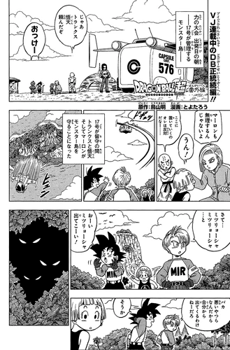 Dragon Ball Super Manga Dragon Ball Wiki Fandom