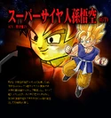 Goku (GT) SS BT3.jpg (479 KB) Goku (GT) SS BT3