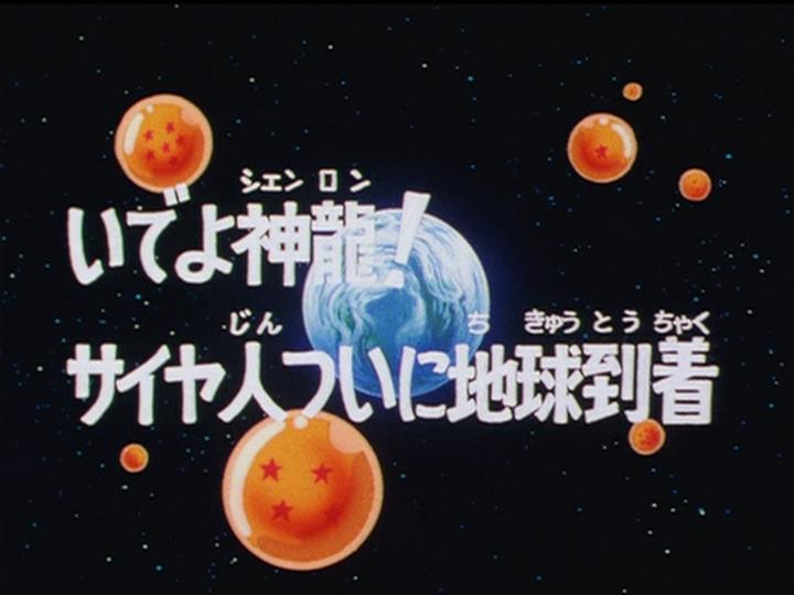 Episodio 21 Dragon Ball Z Dragon Ball Wiki Fandom