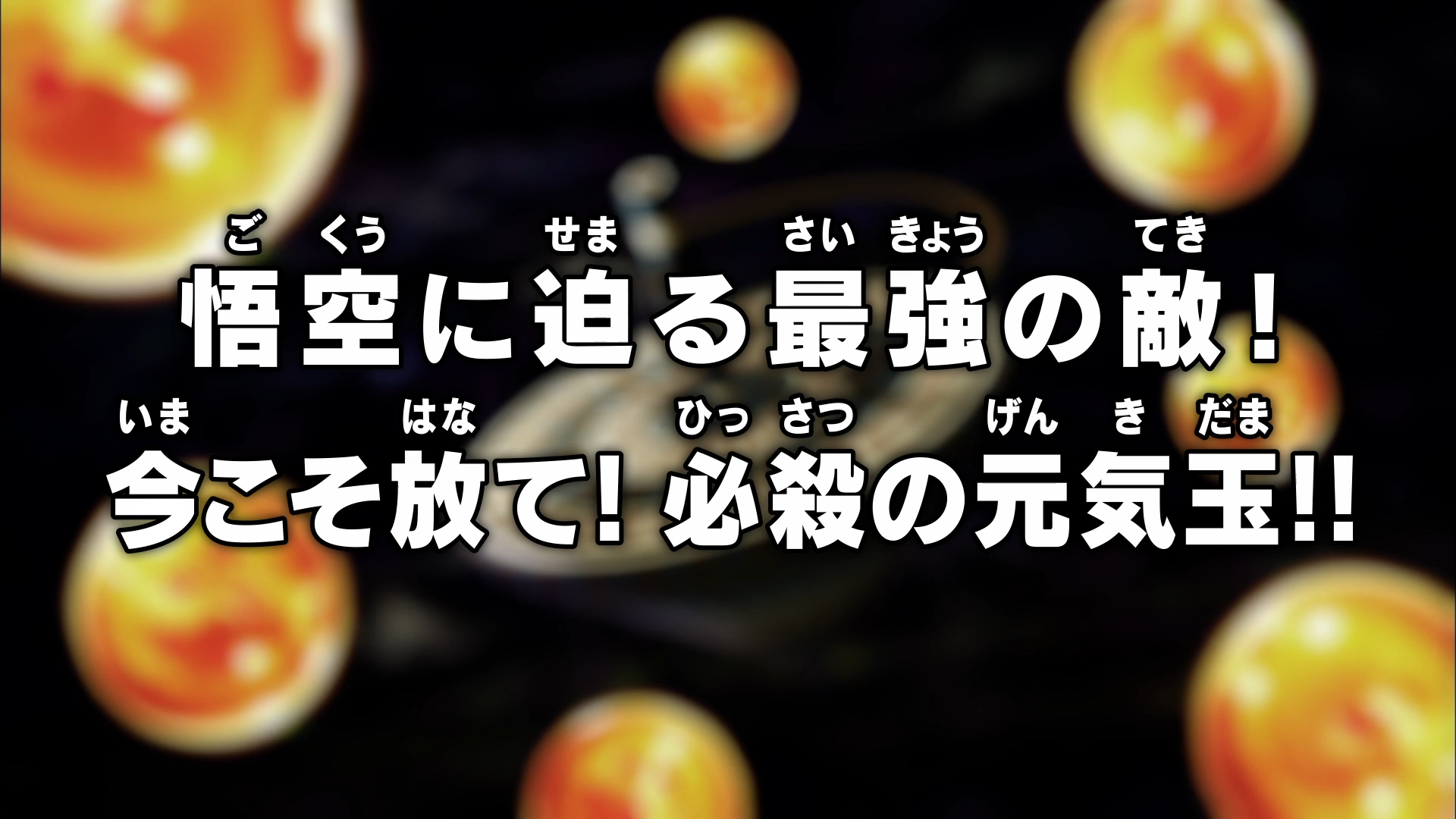 Episodio 109 Dragon Ball Super Dragon Ball Wiki Fandom
