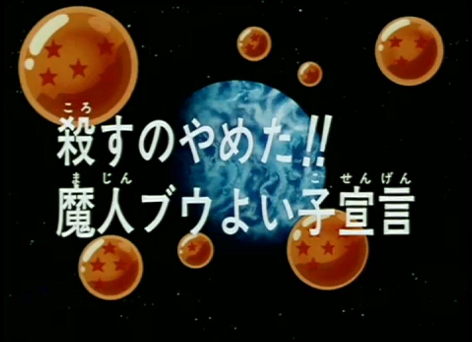 Episodio 253 Dragon Ball Z Dragon Ball Wiki Fandom