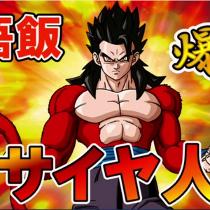 Son Gohan Supersaiyano 4 Dragon Ball Wiki Fandom