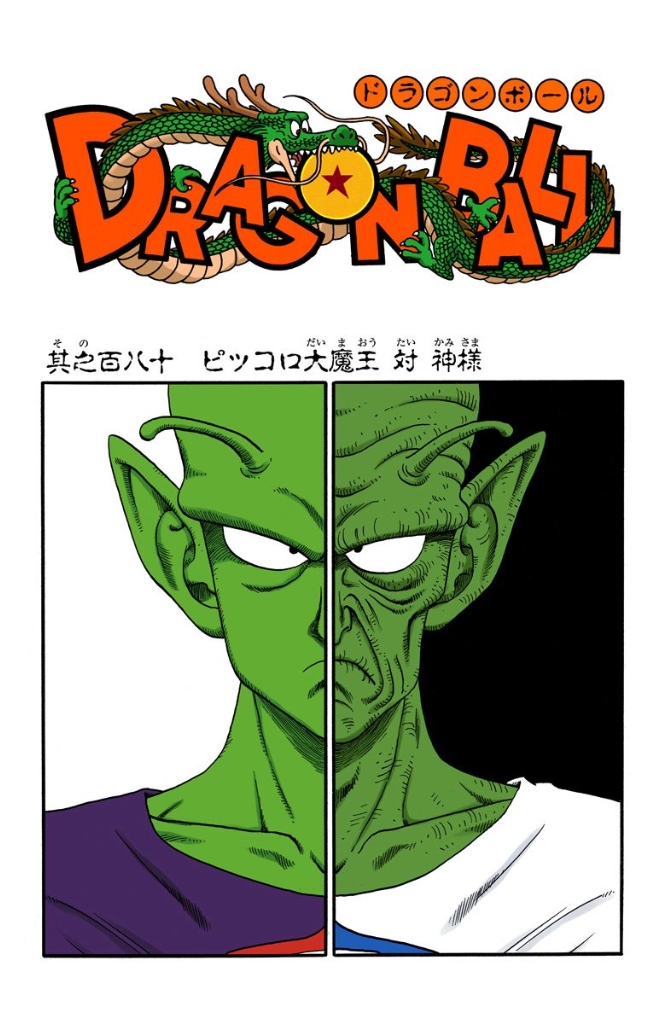 Kami-sama vs. the Demon King | Dragon Ball Wiki | FANDOM powered by Wikia