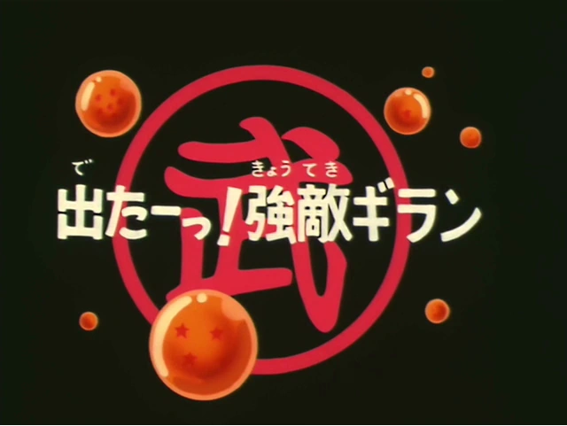 https://vignette.wikia.nocookie.net/dragonball/images/e/e6/Episodio_23_%28Dragon_Ball%29-0.png/revision/latest?cb=20160823193712&path-prefix=es