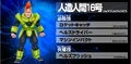 16 Ultimate Butoden