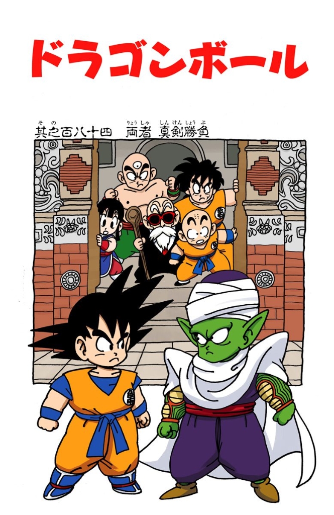 Image - DBFCM 184.jpg | Dragon Ball Wiki | FANDOM powered by Wikia