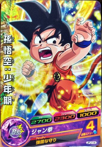 Dragon Ball Sd Tome 2 Wiki Dragon Ball Fandom