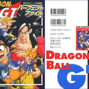 Dragon Ball Gt Perfect Files Dragon Ball Wiki Fandom