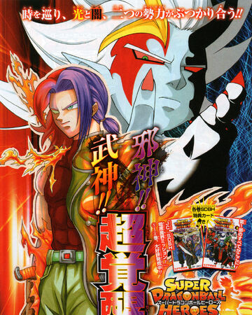 Chapter 15 Dark Demon Realm Mission Dragon Ball Wiki Fandom