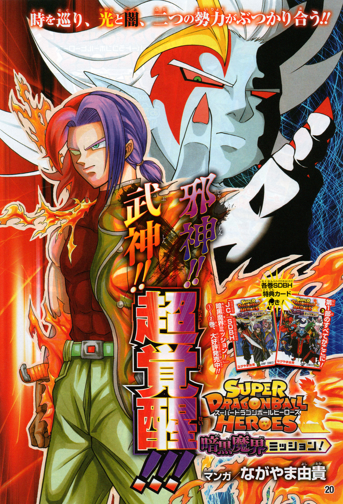 Chapter 15 (Dark Demon Realm Mission) Dragon Ball Wiki