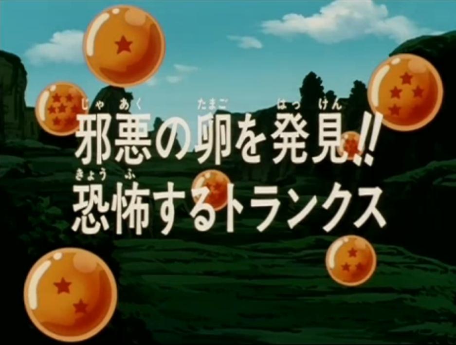 Episodio 140 Dragon Ball Z Dragon Ball Wiki Hispano Fandom