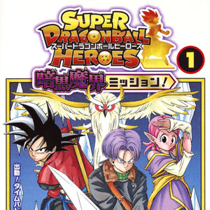 Super Dragon Ball Heroes Dark Demon Realm Mission Dragon Ball