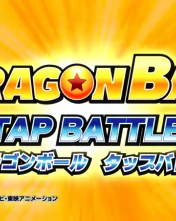 Dragon Ball Tap Battle Dragon Ball Wiki Fandom