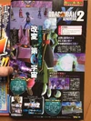 Dragon-ball-xenoverse-2-scan-01.jpg (283 KB) Dragon-ball-xenoverse-2-scan-01