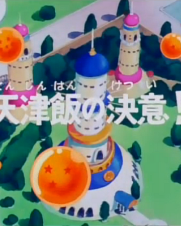 Episodio 118 Dragon Ball Dragon Ball Wiki Fandom