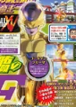 Xenoverse GFreezer