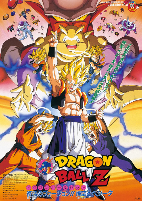 Dragon Ball Z Pelicula 12: La fusión de Goku y Vegeta ...