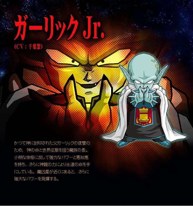 Image Garlic Jr. BT3 Profile.png Dragon Ball Wiki FANDOM powered