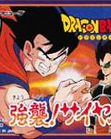 Dragon Ball Z Kyōshu Saiyan Dragon Ball Wiki Fandom